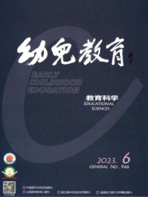 幼儿教育杂志